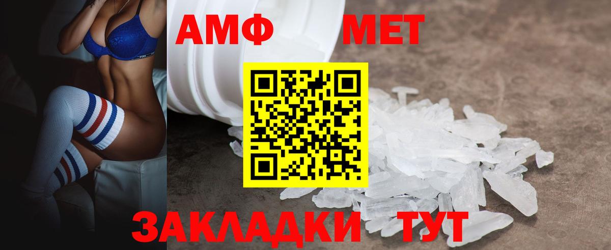 Волоколамск  Amphetamine  Вход с VPN  АМФ  АМФ Premium 