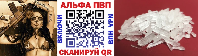 где можно купить Волоколамск Alpha PVP Crystall