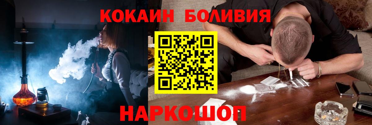 Cocaine Fish Scale Волоколамск