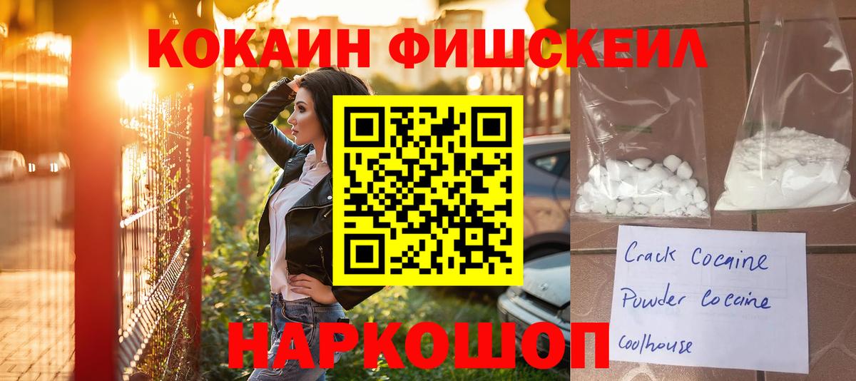 Cocaine Перу  Вход с VPN  COCAIN Columbia  купить наркоту  Волоколамск 