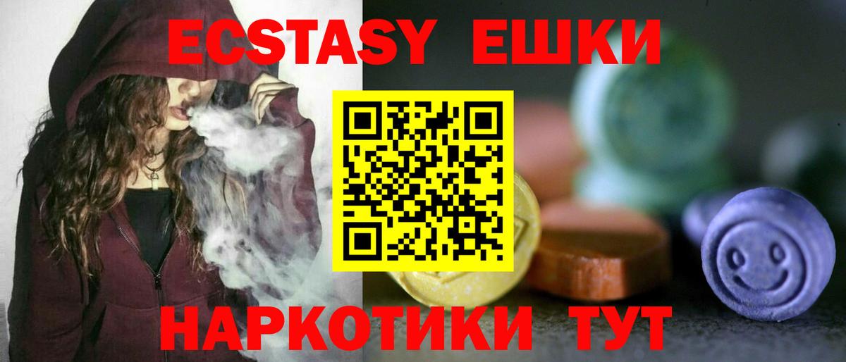Экстази 300 mg Волоколамск