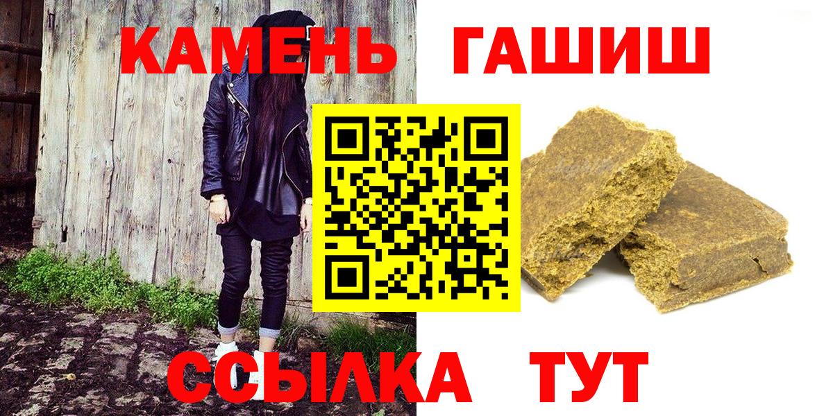 ГАШИШ хэш  Вход с VPN  ГАШИШ  Волоколамск 