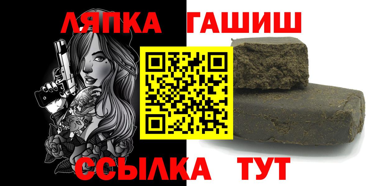 ГАШ гашик Волоколамск