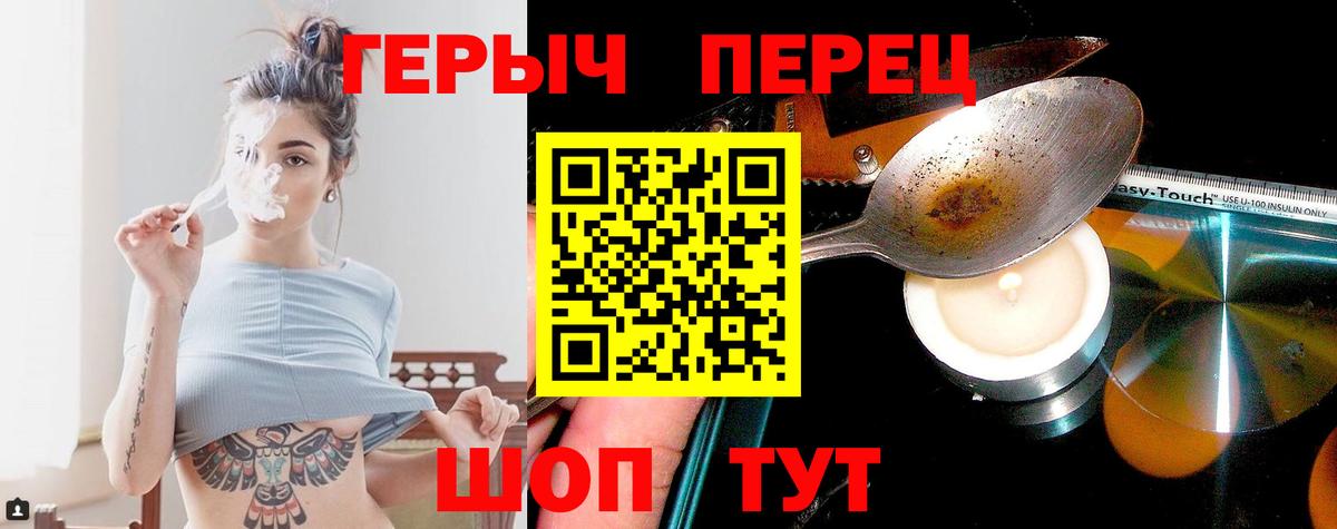Героин хмурый  Вход с VPN  Волоколамск 