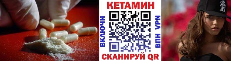 продажа наркотиков Волоколамск КЕТАМИН VHQ