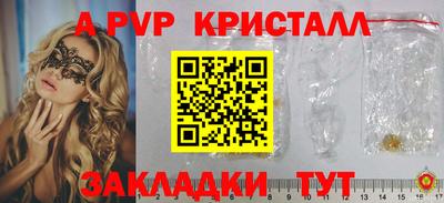 альфа пвп Кумертау