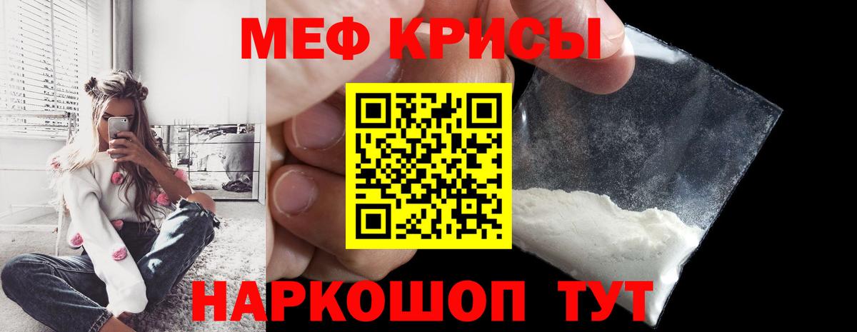 Меф VHQ  МЯУ-МЯУ  Меф мяу мяу  Мефедрон  Вход с VPN  Волоколамск 