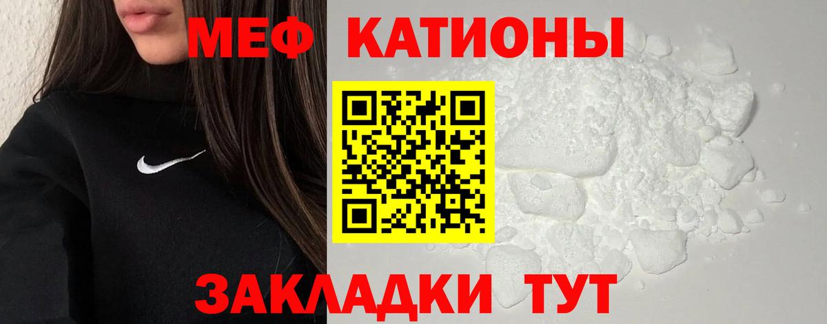 Мефедрон кристаллы Волоколамск