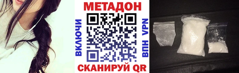 Метадон methadone  Волоколамск 