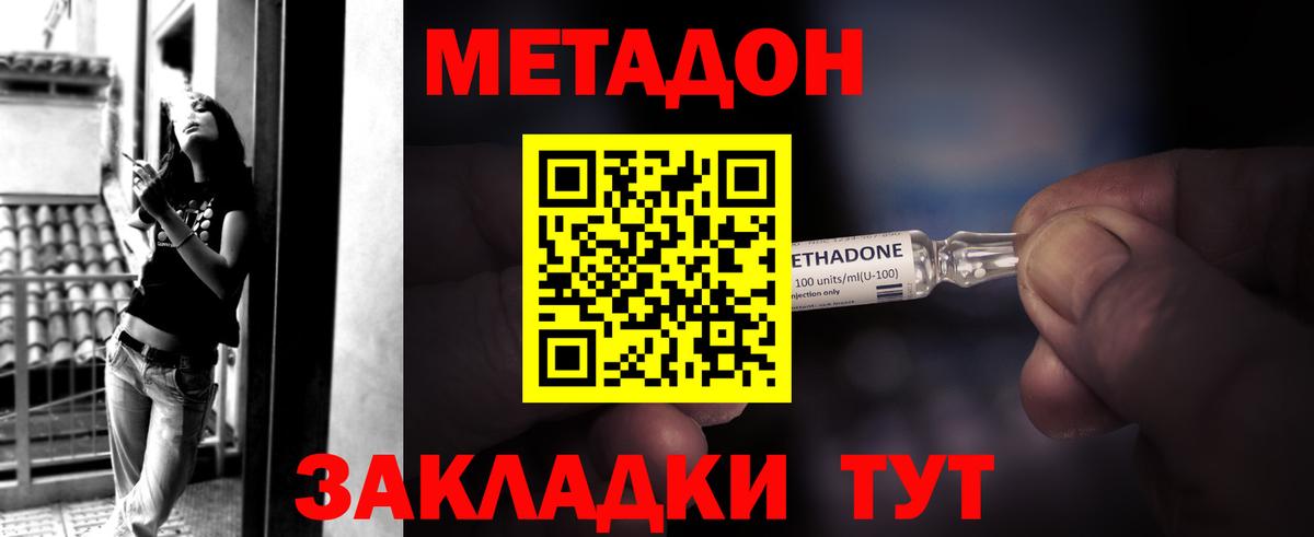 Волоколамск  OMG сайт  Вход с VPN  МЕТАДОН VHQ 