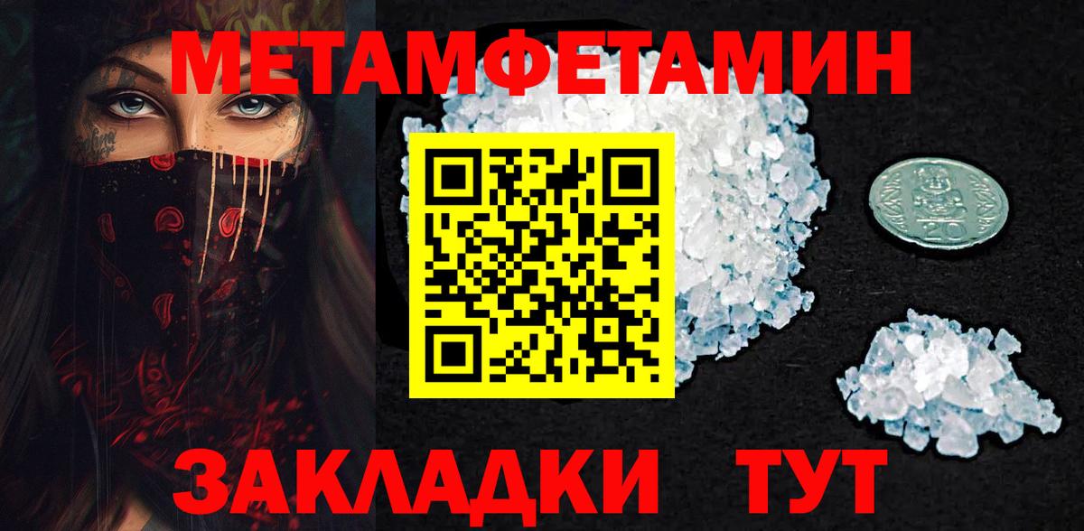 Метамфетамин витя  Вход с VPN  Метамфетамин витя  Волоколамск 