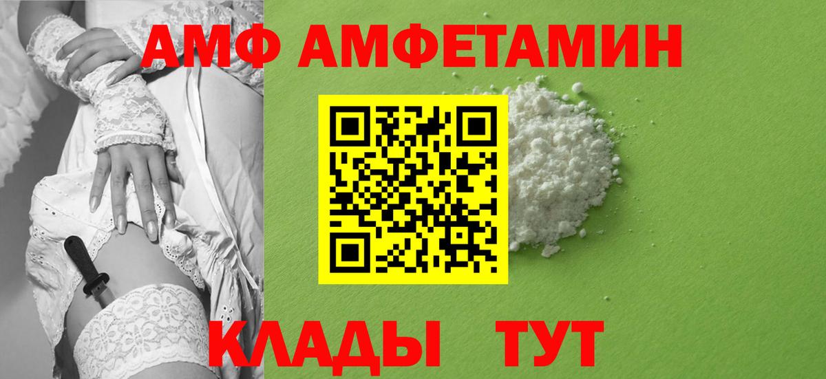 Метамфетамин мет Волоколамск