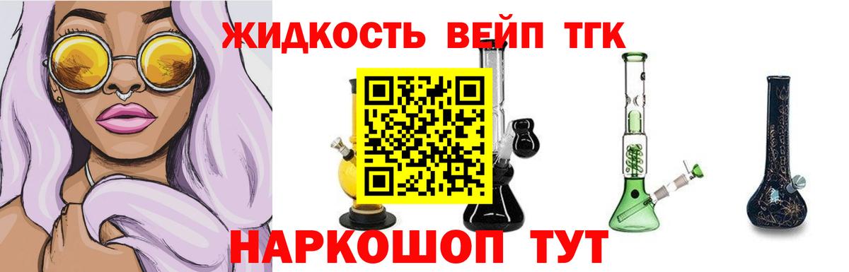 Дистиллят ТГК THC oil  Вход с VPN  купить наркотик    ССЫЛКА  Волоколамск  ТГК гашишное масло 