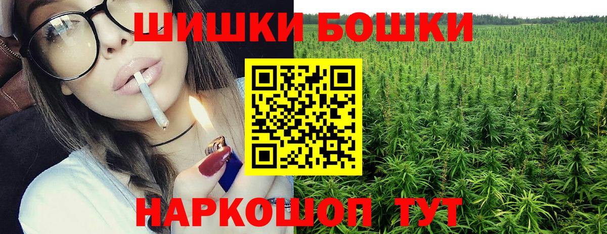 Бошки Шишки AK-47 Волоколамск